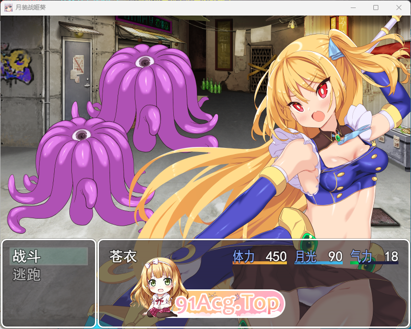 [RPG/汉化/战斗H]月装战姬葵 挂载AI汉化版  [新作] [FM/1.2G/百度]-第4张-游戏-哥特动漫王国-哥特萝莉社