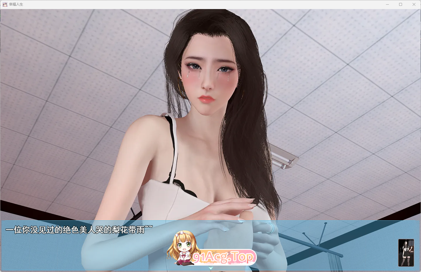 [国产RPG/中文/动态]我的幸福人生V1.5 官方中文版[更新][PC+安卓][FM/4.4G/百度]-第2张-游戏-风花雪月-ACG交流分享论坛