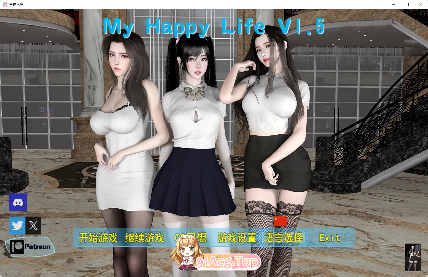 [国产RPG/中文/动态]我的幸福人生V1.5 官方中文版[更新][PC+安卓][FM/4.4G/百度]-第1张-游戏-风花雪月-ACG交流分享论坛