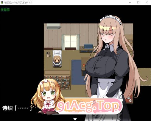 [日系RPG/汉化/恐怖]被侵犯女仆的除灵方法4 1.0 AI汉化版[FM/百度/微云][PC+安卓/800M]-第2张-游戏-风花雪月-ACG交流分享论坛