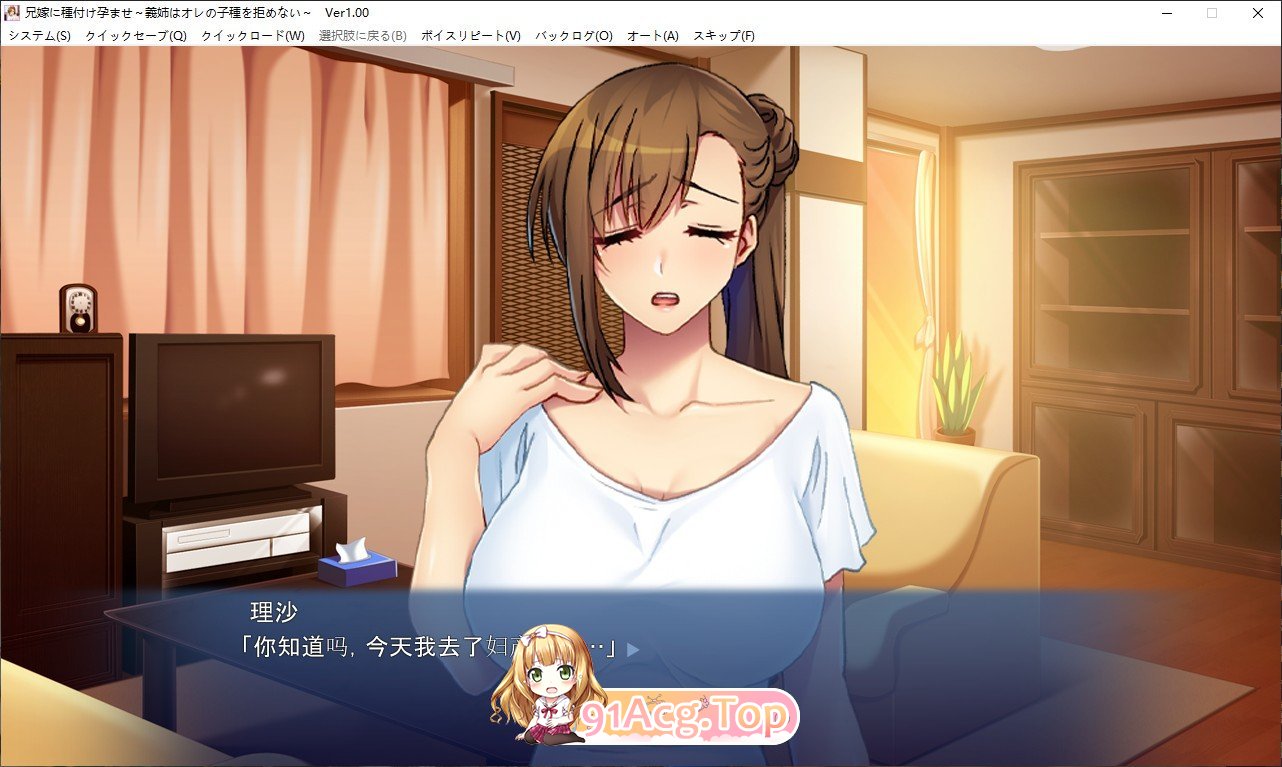 [拔作ADV/汉化]让嫂子怀孕 大嫂不会拒绝我的种子 AI汉化版+全CG存档[FM/百度/微云][480M]-第3张-游戏-风花雪月-ACG交流分享论坛