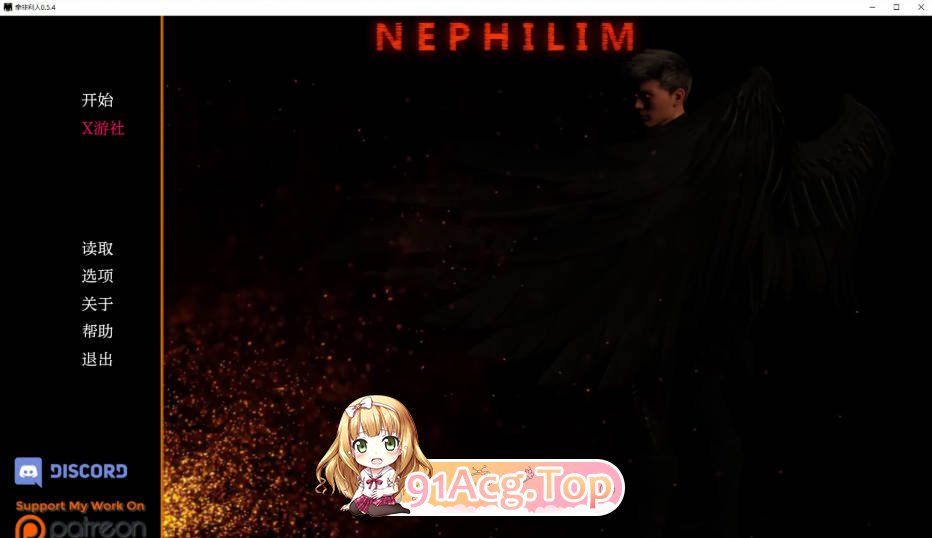 [欧美SLG/汉化/更新]拿非利人 Nephilim v0.5.4 AI汉化版[FM/百度/微云][PC+安卓/7.2G]-第1张-游戏-风花雪月-ACG交流分享论坛