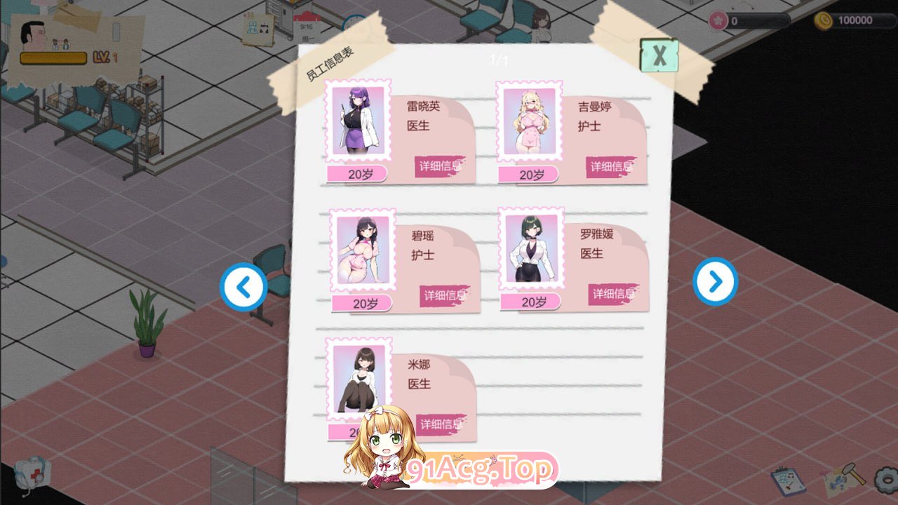 [SLG]  [迅雷云/UC/FM]黑山综合医院/BM General Hospital/官中+无码+动态+更新 pc [2.02G]-第7张-游戏-风花雪月-ACG交流分享论坛