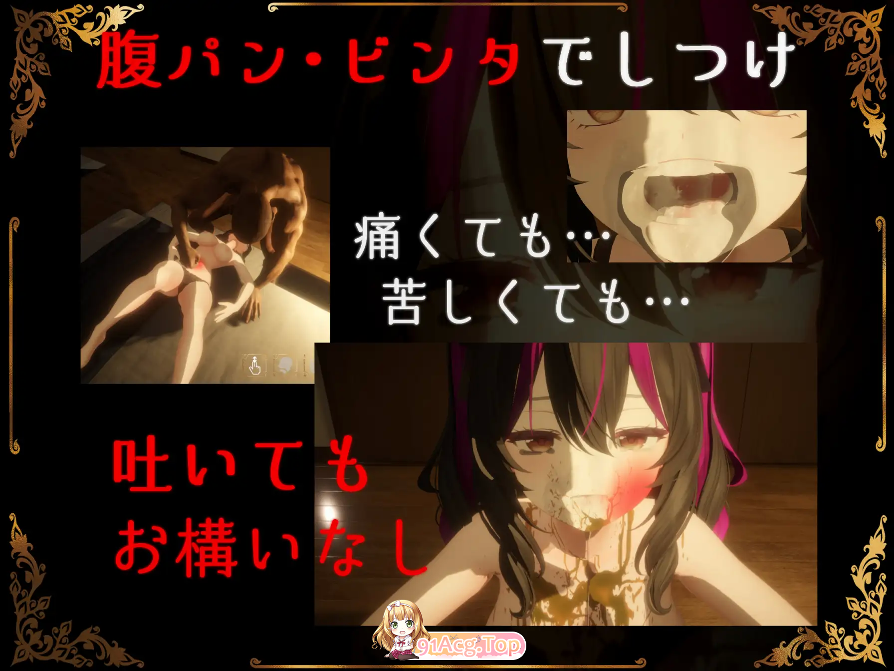 [3DSLG/d动态]超限凌虐 [新作] [FM/1.6G/百度]-第5张-游戏-次元小屋-ACG交流分享论坛