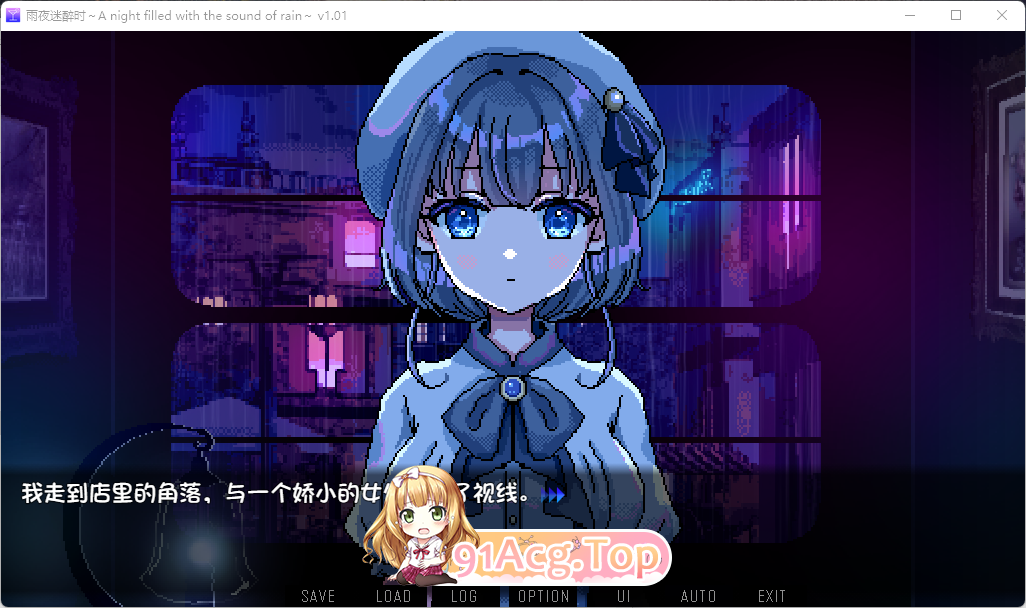 [像素SLG/中文/动态]雨夜迷醉时～A night filled with the sound of rain～ 官方中文步兵版 [新作] [FM/560M/-第7张-游戏-风花雪月-ACG交流分享论坛
