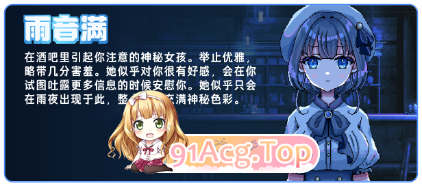 [像素SLG/中文/动态]雨夜迷醉时～A night filled with the sound of rain～ 官方中文步兵版 [新作] [FM/560M/-第5张-游戏-风花雪月-ACG交流分享论坛