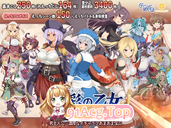 [热门精品SLG/汉化/CV]神彩乙女 ～窥视色彩的暴利商人～ v1.05 汉化修复版 [更新] [FM/4.3G/百度]-第5张-游戏-风花雪月-ACG交流分享论坛