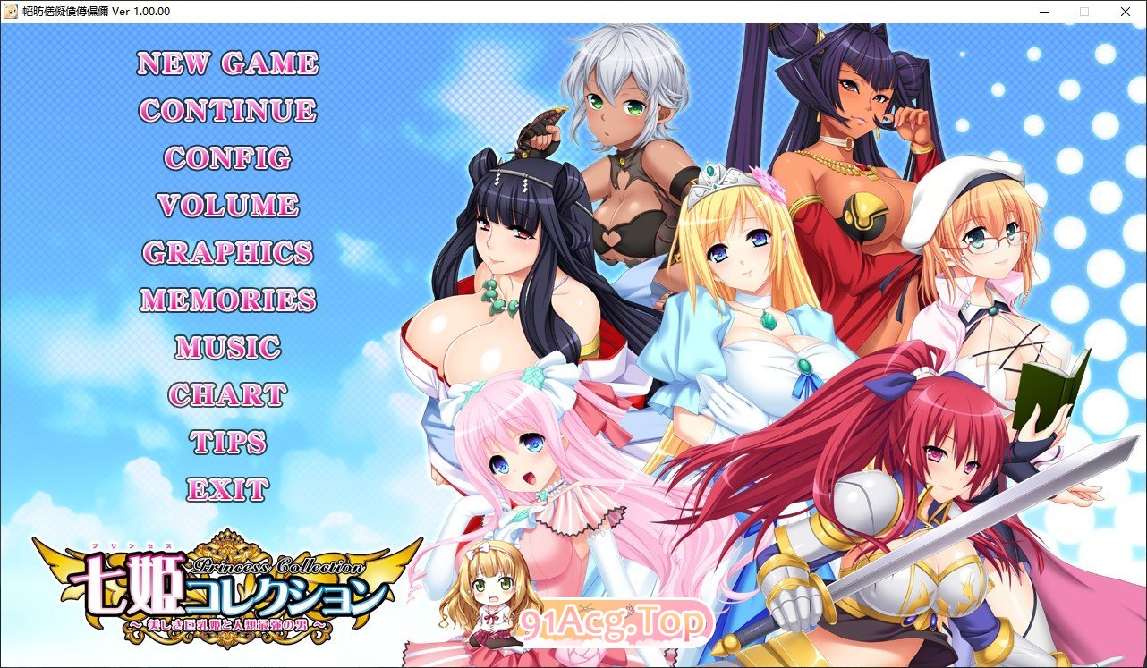 [拔作ADV/汉化/动态]七姬收藏 Princess Collection AI汉化版+全CG存档[FM/百度/微云][3.8G]