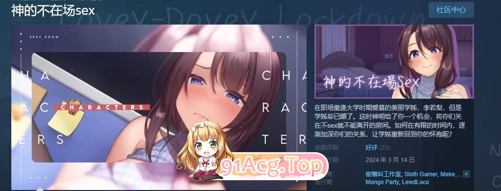 [SLG/中文/动态]神的不在场sex 官方中文步兵版[FM/百度/微云][1.4G]