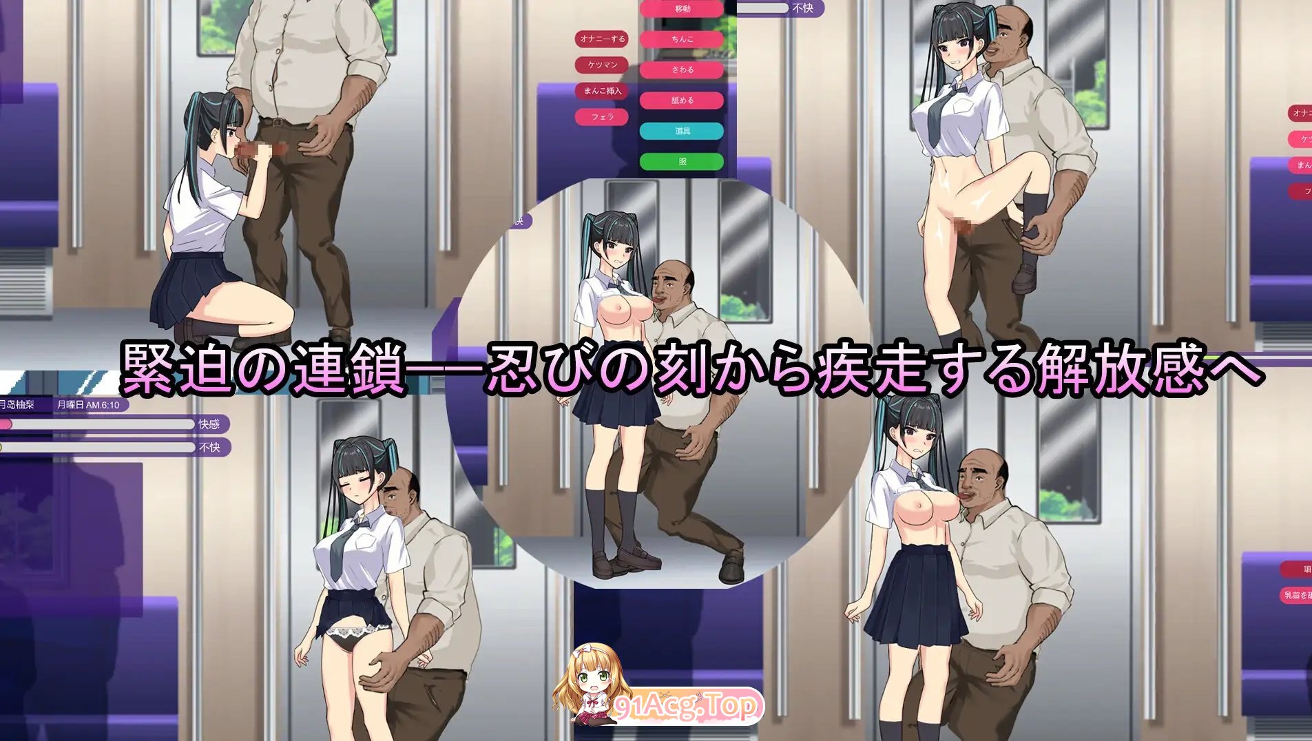 [SLG/动态/官中]播种电车 通学女高中生 官方中文版[FM/百度/微云][100M]