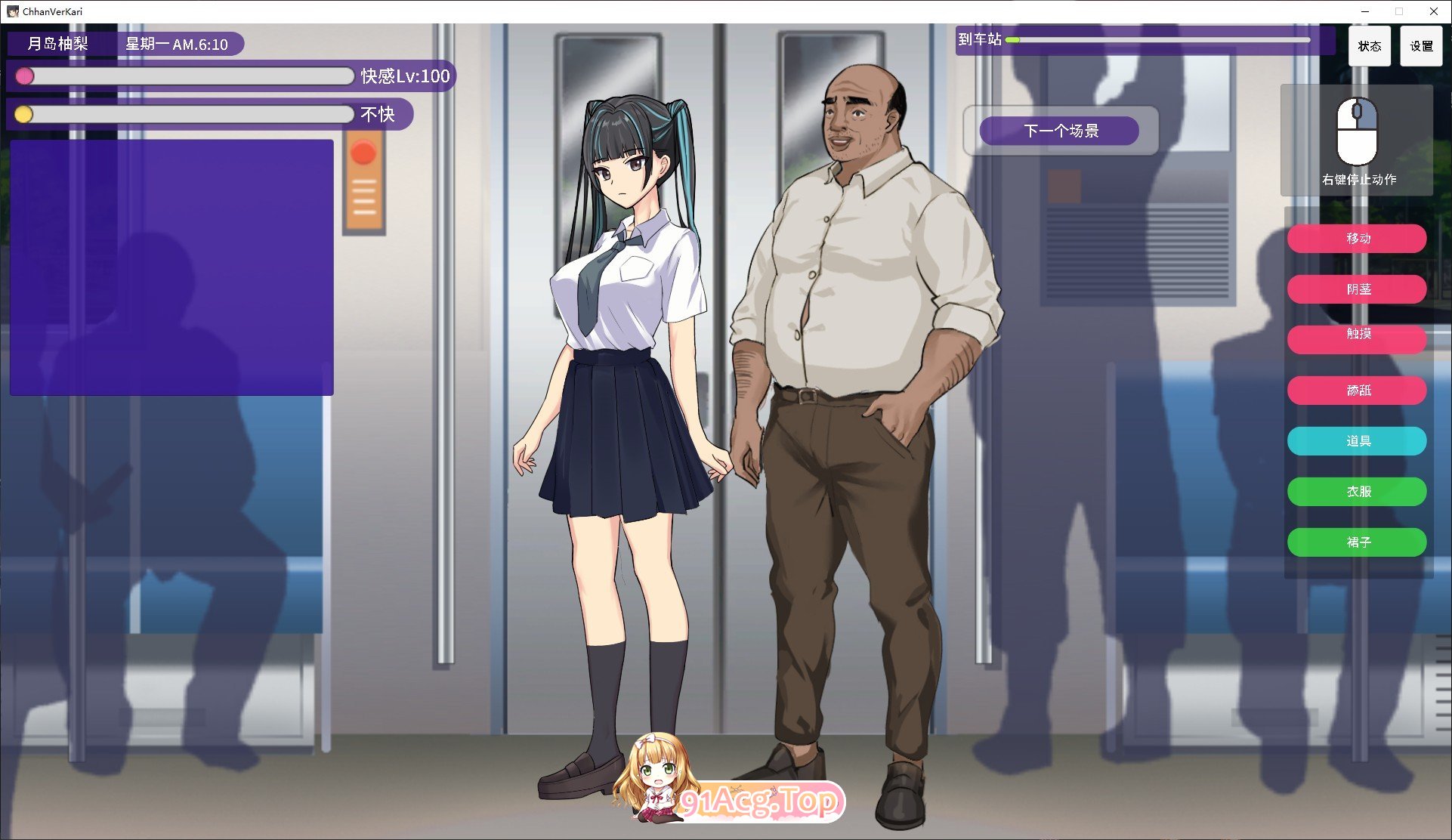 [SLG/动态/官中]播种电车 通学女高中生 官方中文版[FM/百度/微云][100M]