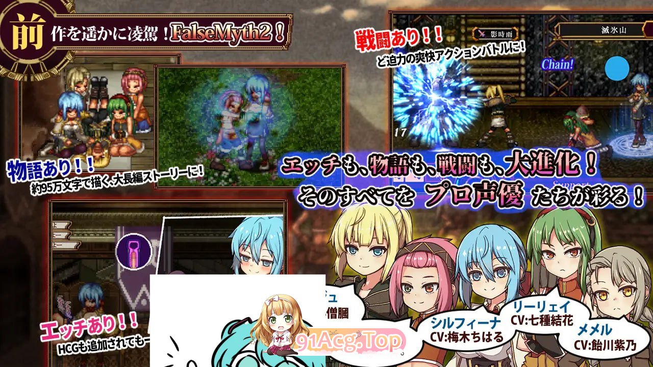 [RPG]虚幻寓言2~爱与憎的利己主义 FalseMyth2~愛憎のエゴイズム~ v1.1 AI汉化正式版[2025年05月02日 更新][夸克/OD][1.8