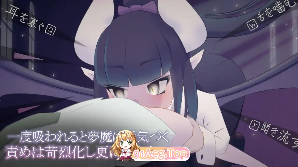 [SLG]少年与梦魔 少年と夢魔[夸克/OD][82MB]-第4张-游戏-风花雪月-ACG交流分享论坛