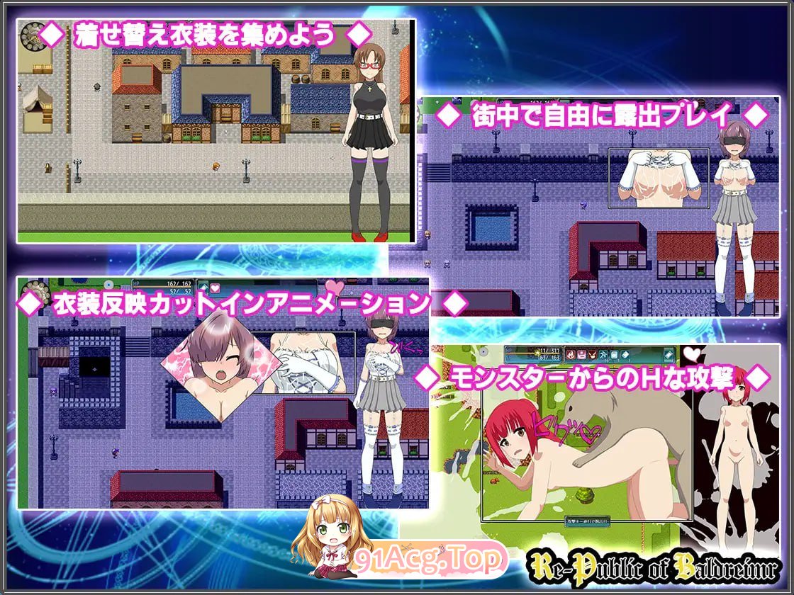 [RPG]  [迅雷云/UC/FM]Re-Public of Baldrheimr[自由定制换装·露出探索RPG]/AI汉化 pc [2.38G]-第3张-游戏-哥特动漫王国-哥特萝莉社