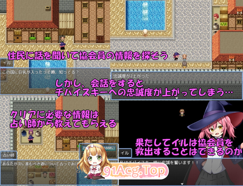 [日式RPG/精神支配/新作] 伊露与贫乳之国 魔術師イルと貧乳の国 PC+安卓 AI汉化-第2张-游戏-风花雪月-ACG交流分享论坛