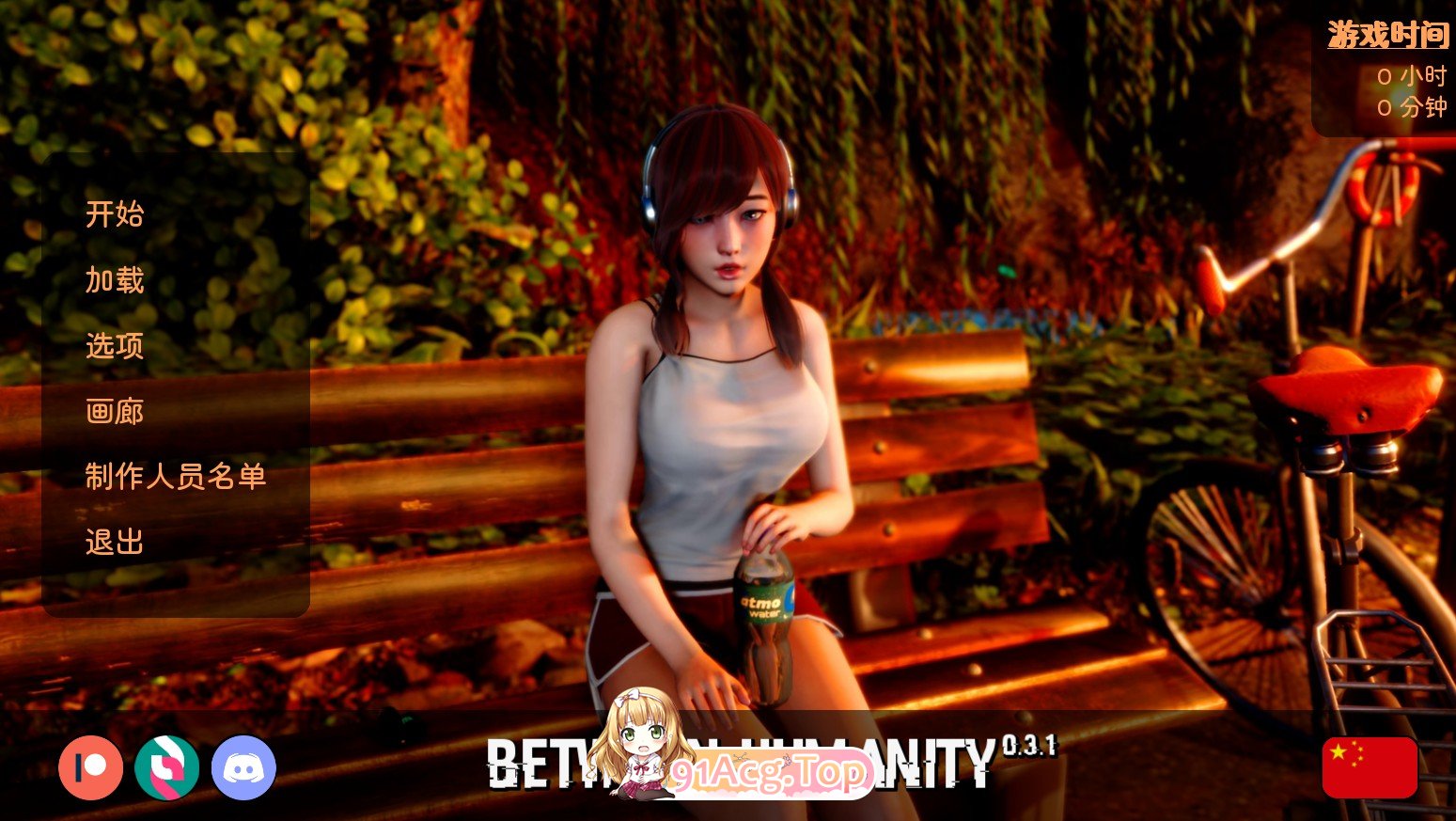 [亚洲风SLG/动态/更新] 人性之间 Between Humanity v0.3.1 PC+安卓 官方中文-第1张-游戏-风花雪月-ACG交流分享论坛