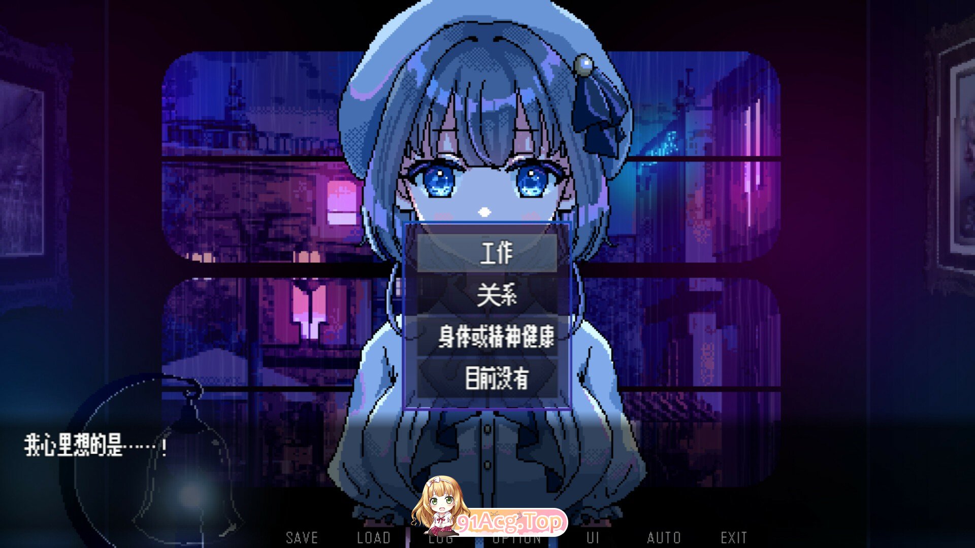 [日式SLG/新官中] 雨夜迷醉时～A night filled with the sound of rain～ 雨音に満ちる夜 v1.01 官中步兵版-第9张-游戏-风花雪月-ACG交流分享论坛