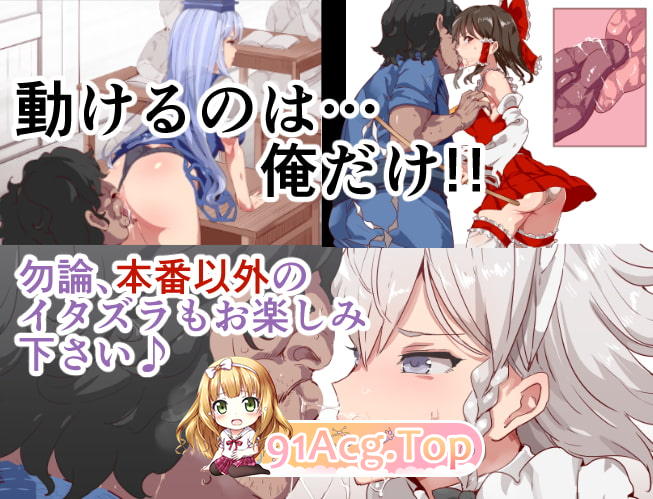 [日式RPG/羞辱强X/PC] 時姦停止幻想郷 AI汉化版-第2张-游戏-风花雪月-ACG交流分享论坛