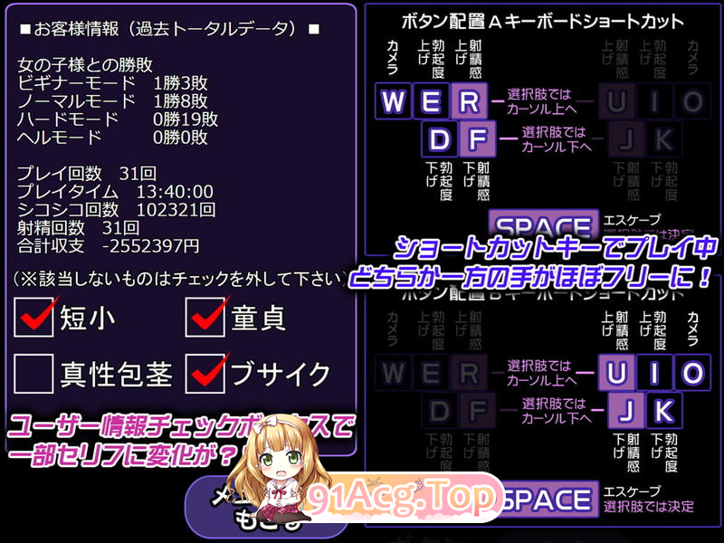 [日式SLG/辅助自慰/PC] CFNM女の子様の強○シコシコ命令!～お貢ぎ逃避ザコマゾ男・無駄打ち敗北射精～生肉版-第3张-游戏-风花雪月-ACG交流分享论坛