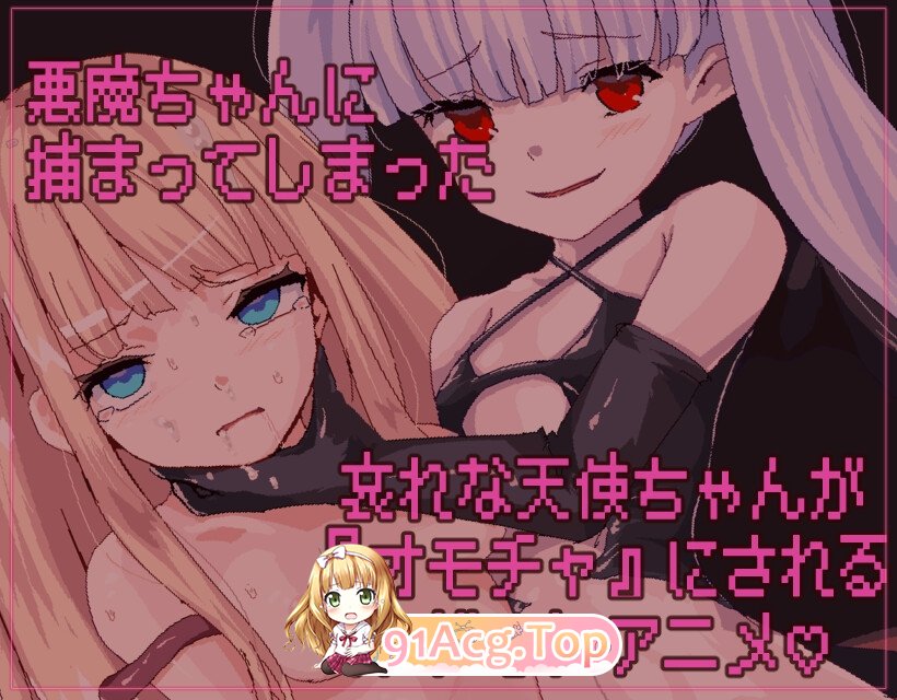 [日式SLG/新作] 因为恶魔的缘故，天使酱结束了 悪魔のせいで天使ちゃんは終了しました 官中版-第3张-游戏-风花雪月-ACG交流分享论坛