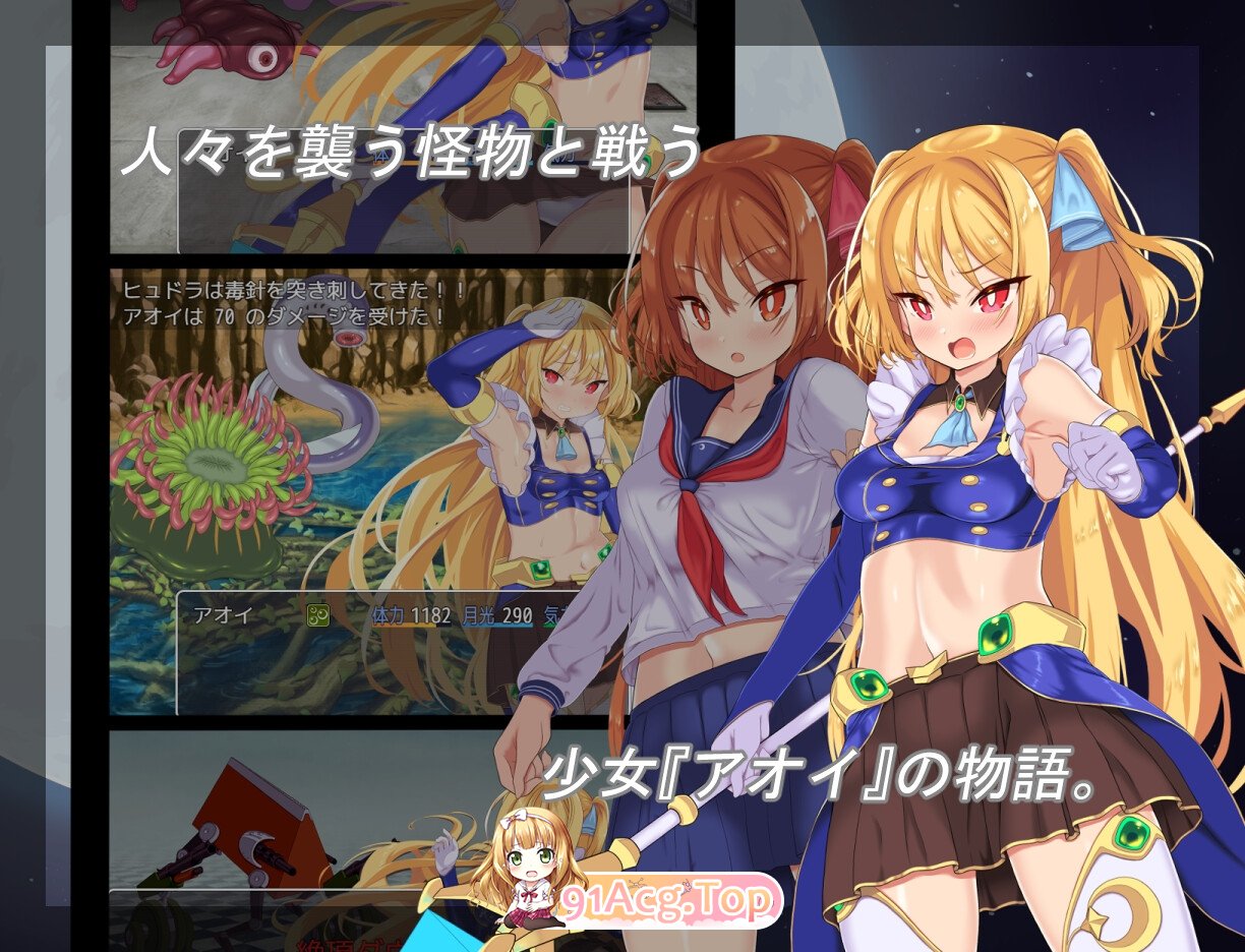 [日式RPG/新作] 月装战姬葵 月装戦姫アオイ AI汉化版-第3张-游戏-风花雪月-ACG交流分享论坛