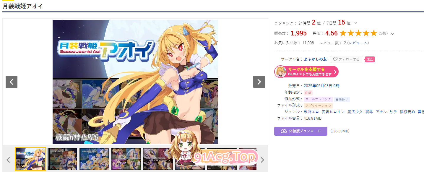 [日式RPG/新作] 月装战姬葵 月装戦姫アオイ AI汉化版-第2张-游戏-风花雪月-ACG交流分享论坛