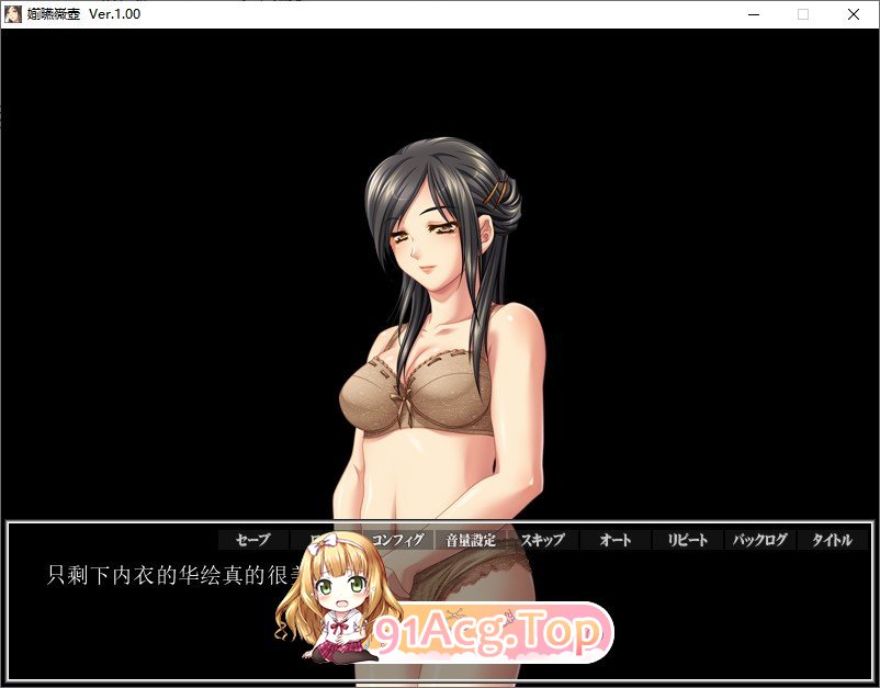 [拔作ADV/汉化]义母散华 AI汉化版+全CG存档[FM/百度/微云][660M]-第5张-游戏-风花雪月-ACG交流分享论坛