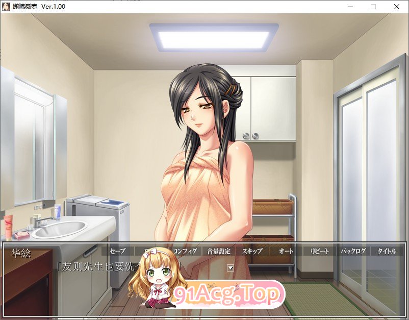 [拔作ADV/汉化]义母散华 AI汉化版+全CG存档[FM/百度/微云][660M]-第4张-游戏-风花雪月-ACG交流分享论坛