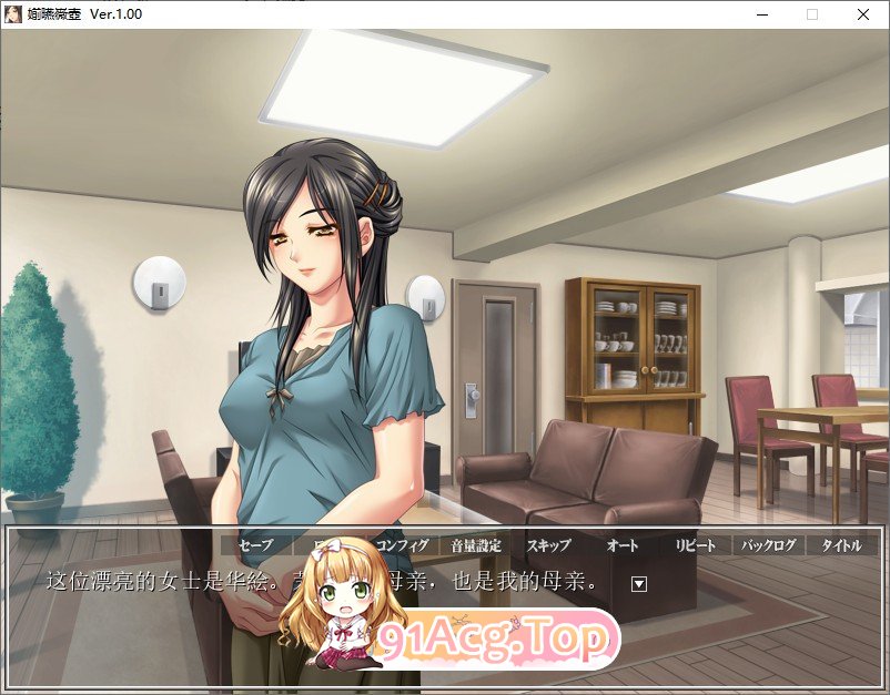 [拔作ADV/汉化]义母散华 AI汉化版+全CG存档[FM/百度/微云][660M]-第2张-游戏-风花雪月-ACG交流分享论坛