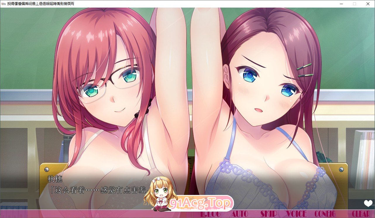[姐系拔作ADV/汉化] 弟弟喜欢你，撒娇99小时吧  AI汉化版 [FM/百度/微云][1.3G]-第8张-游戏-风花雪月-ACG交流分享论坛