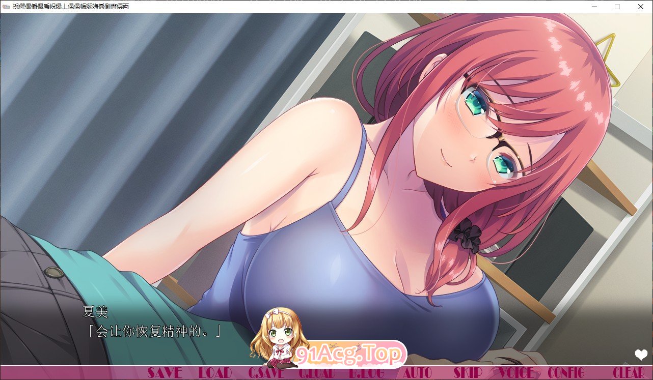 [姐系拔作ADV/汉化] 弟弟喜欢你，撒娇99小时吧  AI汉化版 [FM/百度/微云][1.3G]-第7张-游戏-风花雪月-ACG交流分享论坛