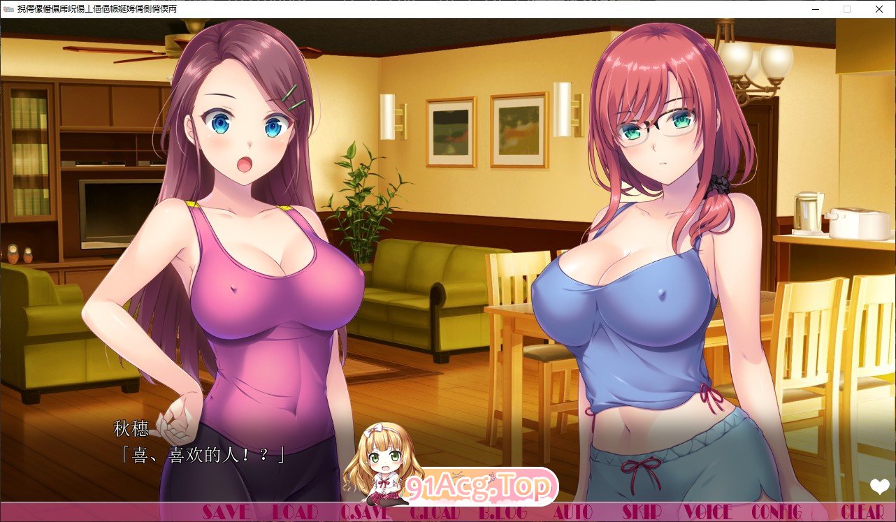 [姐系拔作ADV/汉化] 弟弟喜欢你，撒娇99小时吧  AI汉化版 [FM/百度/微云][1.3G]-第6张-游戏-风花雪月-ACG交流分享论坛