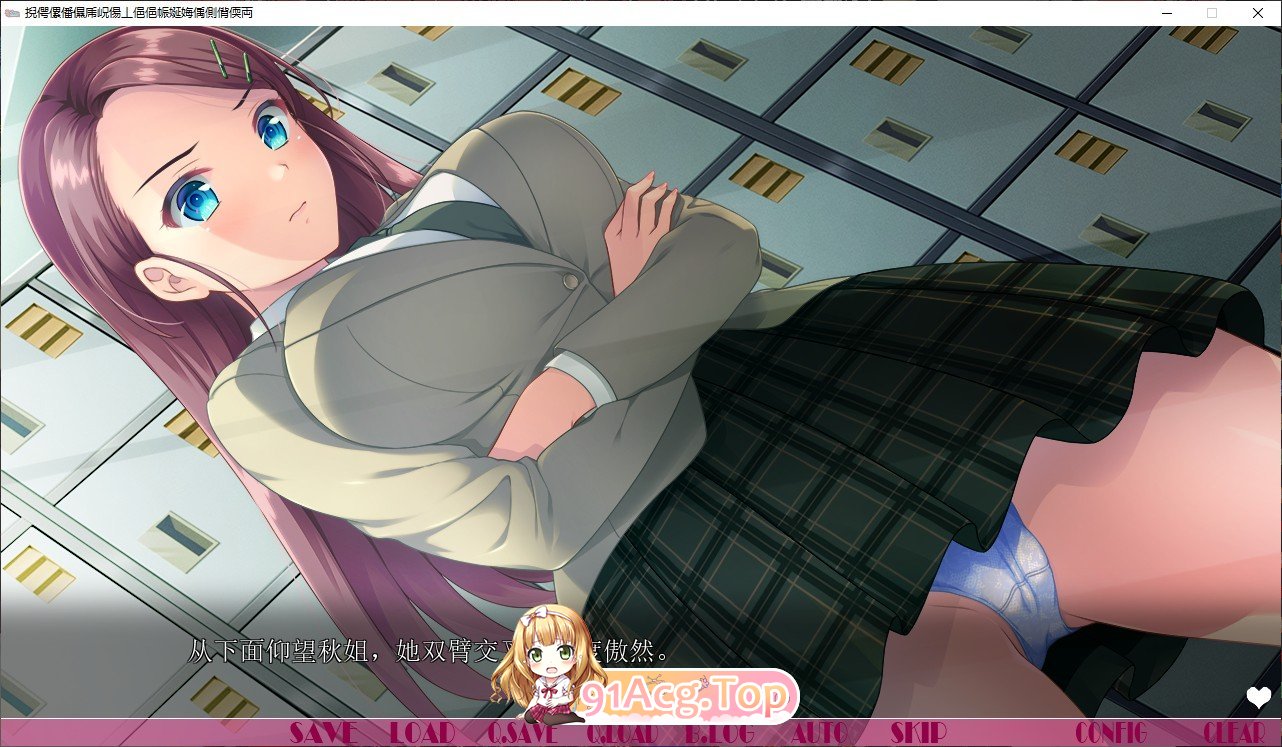 [姐系拔作ADV/汉化] 弟弟喜欢你，撒娇99小时吧  AI汉化版 [FM/百度/微云][1.3G]-第3张-游戏-风花雪月-ACG交流分享论坛