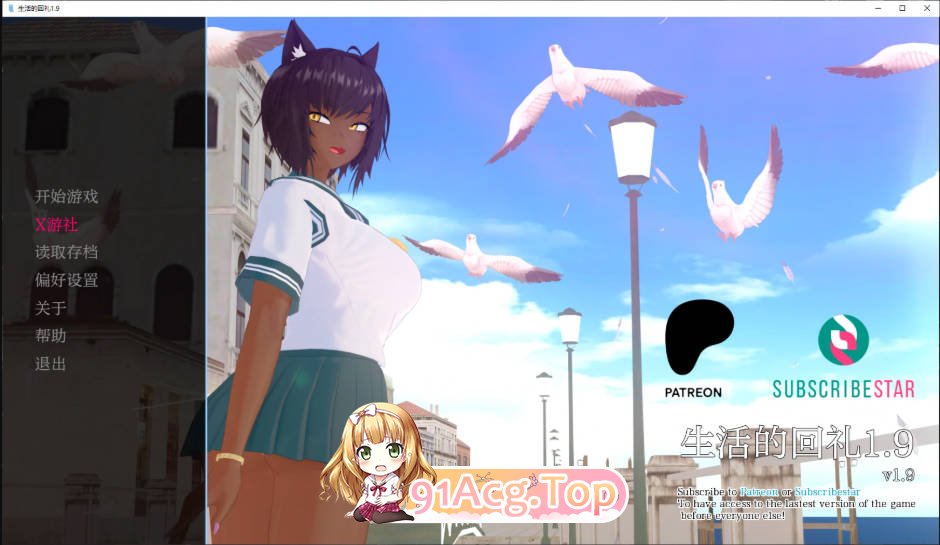 [日系SLG/AI汉化/沙盒/更新]生活的回报 Life's Payback v1.9 AI汉化版[FM/百度/微云][6.1G]-第1张-游戏-风花雪月-ACG交流分享论坛