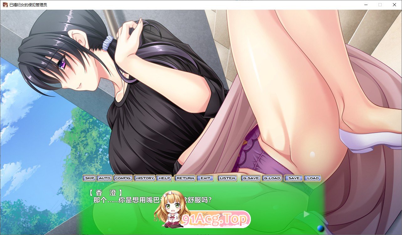 [拔作ADV/汉化]已婚妇女的侵犯管理员 AI汉化版+全CG存档[FM/百度/微云] [1.1G]