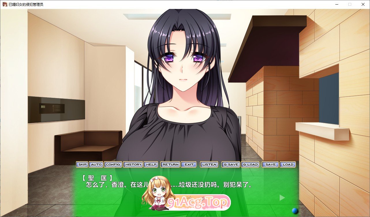 [拔作ADV/汉化]已婚妇女的侵犯管理员 AI汉化版+全CG存档[FM/百度/微云] [1.1G]