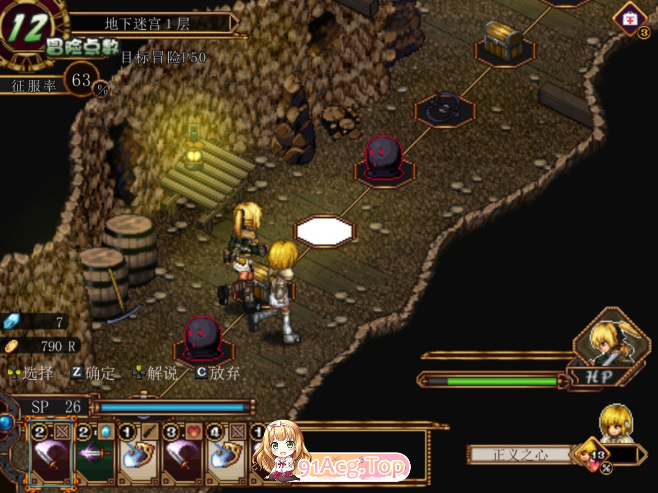 [RPG]  [迅雷云/UC/FM]虚幻寓言/FalseMyth～謀欲のサクリファイス～/官中+无码+动态 pc [560m]