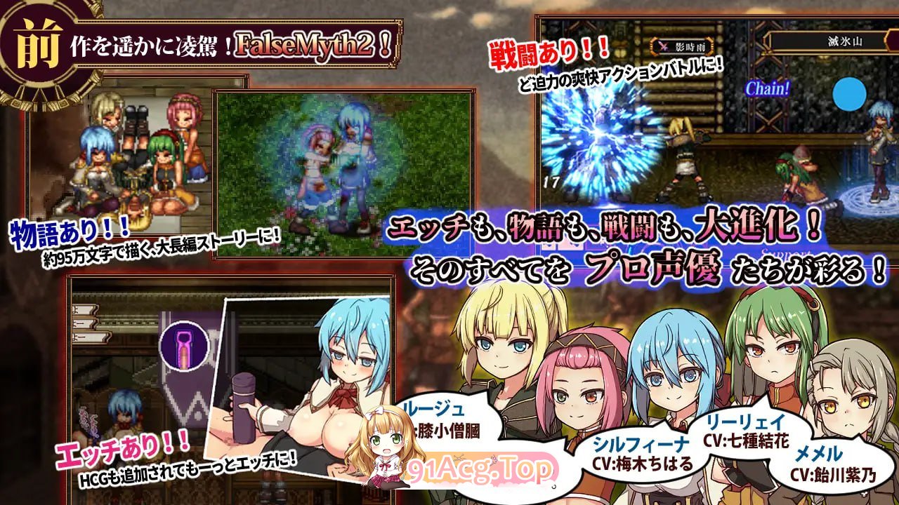 [RPG]  [迅雷云/UC/FM]虚幻寓言2 ~爱与憎的利己主义~/FalseMyth2~愛憎のエゴイズム~/AI+动态 pc [3.13G]