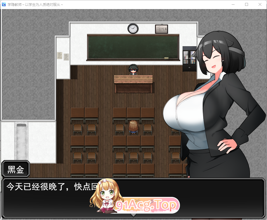 [RPG/汉化]学隐教师~把学生胁作人质绝对服从~ 挂载AI汉化版 [新作] [FM/1G/百度]