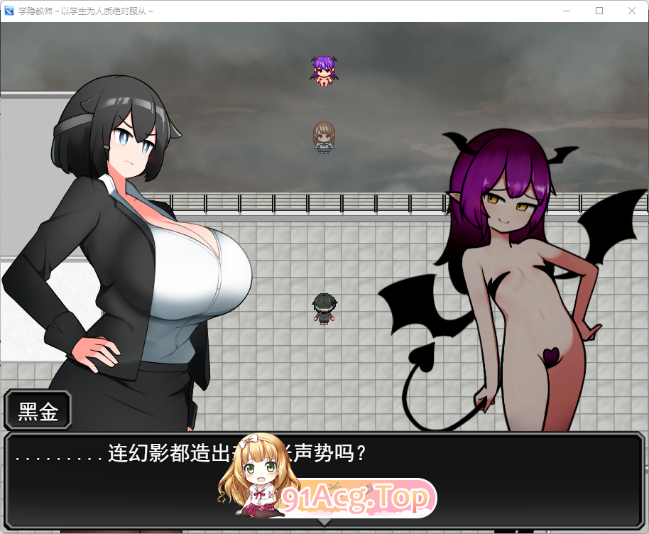 [RPG/汉化]学隐教师~把学生胁作人质绝对服从~ 挂载AI汉化版 [新作] [FM/1G/百度]