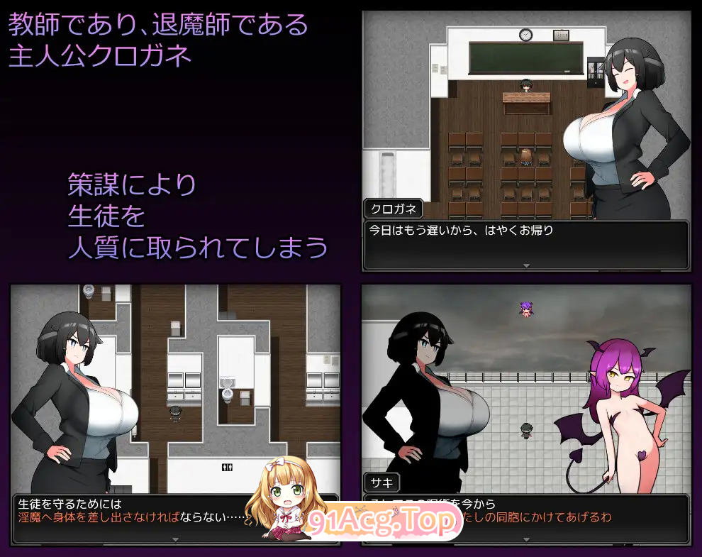 [RPG/汉化]学隐教师~把学生胁作人质绝对服从~ 挂载AI汉化版 [新作] [FM/1G/百度]