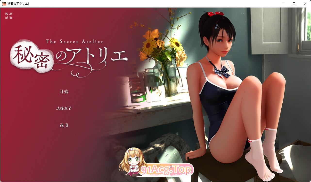 [3D/中文/全动态]秘密工作室V2.0 STEAM官方中文步兵版 [][超社保/CV][FM/6.2G/百度]