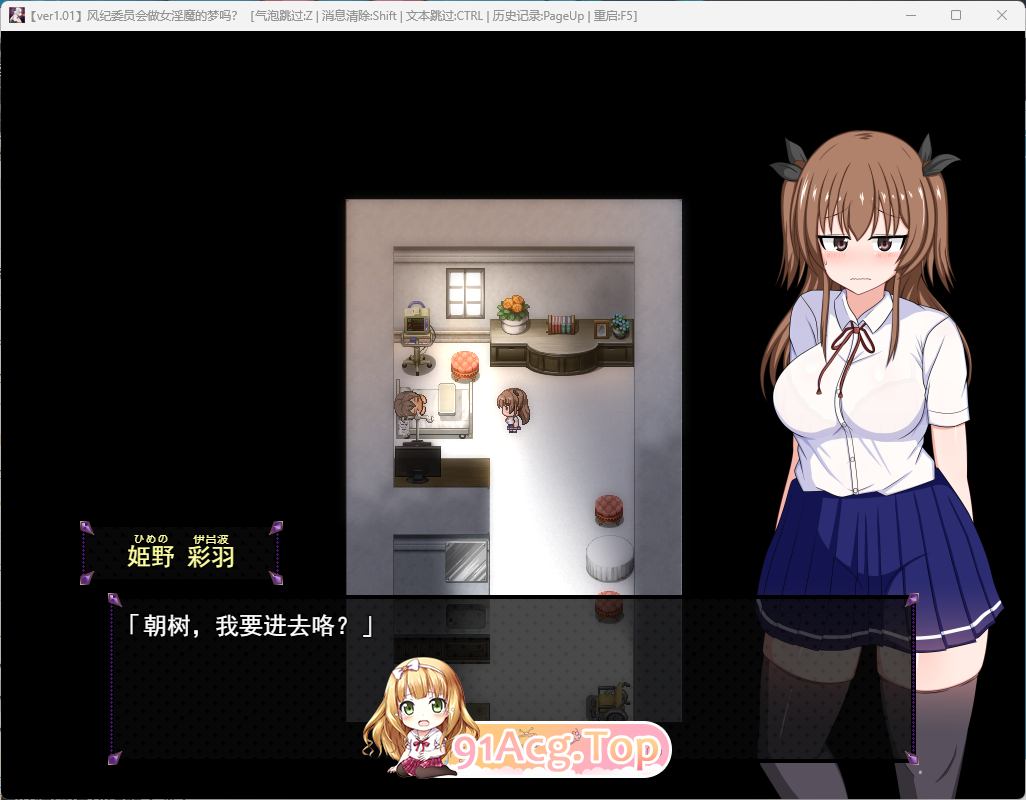 [热门精品RPG/汉化]风纪委员会梦见女淫魔吗？V1.01 挂载AI汉化版 [新作] [FM/2.7G/百度]