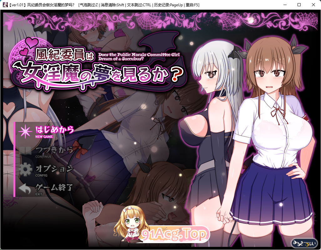 [热门精品RPG/汉化]风纪委员会梦见女淫魔吗？V1.01 挂载AI汉化版 [新作] [FM/2.7G/百度]