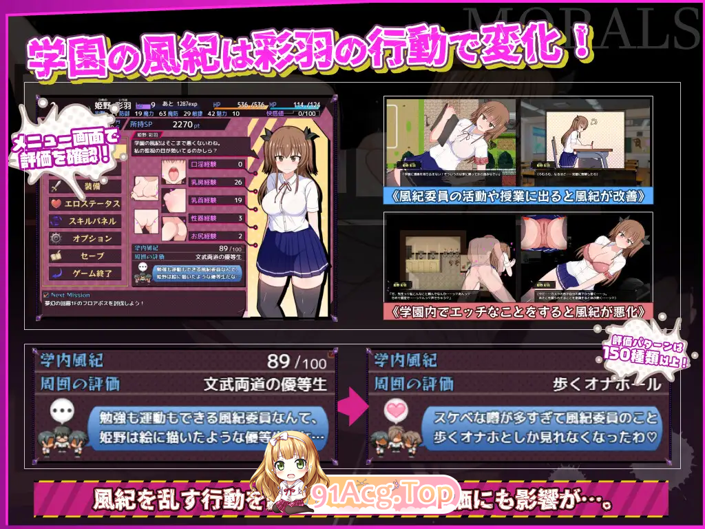 [热门精品RPG/汉化]风纪委员会梦见女淫魔吗？V1.01 挂载AI汉化版 [新作] [FM/2.7G/百度]-第10张-游戏-风花雪月-ACG交流分享论坛