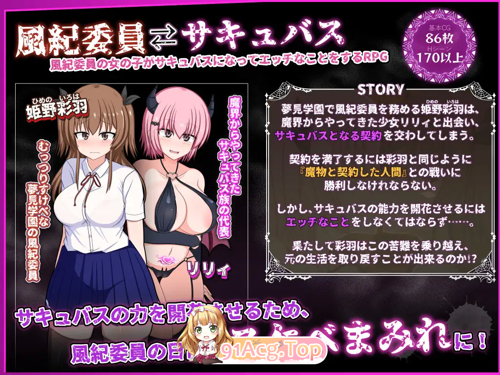 [热门精品RPG/汉化]风纪委员会梦见女淫魔吗？V1.01 挂载AI汉化版 [新作] [FM/2.7G/百度]-第7张-游戏-风花雪月-ACG交流分享论坛