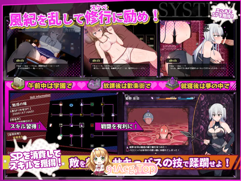 [热门精品RPG/汉化]风纪委员会梦见女淫魔吗？V1.01 挂载AI汉化版 [新作] [FM/2.7G/百度]-第8张-游戏-风花雪月-ACG交流分享论坛
