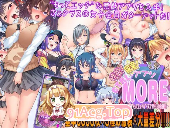 [RPG]  [迅雷云/UC/FM]性欲!尿意!CTRL操控APP!! 无限加强版!!～对班上所有女生实施"更下流"的恶作剧随心所欲!!!～-第1张-游戏-风花雪月-ACG交流分享论坛