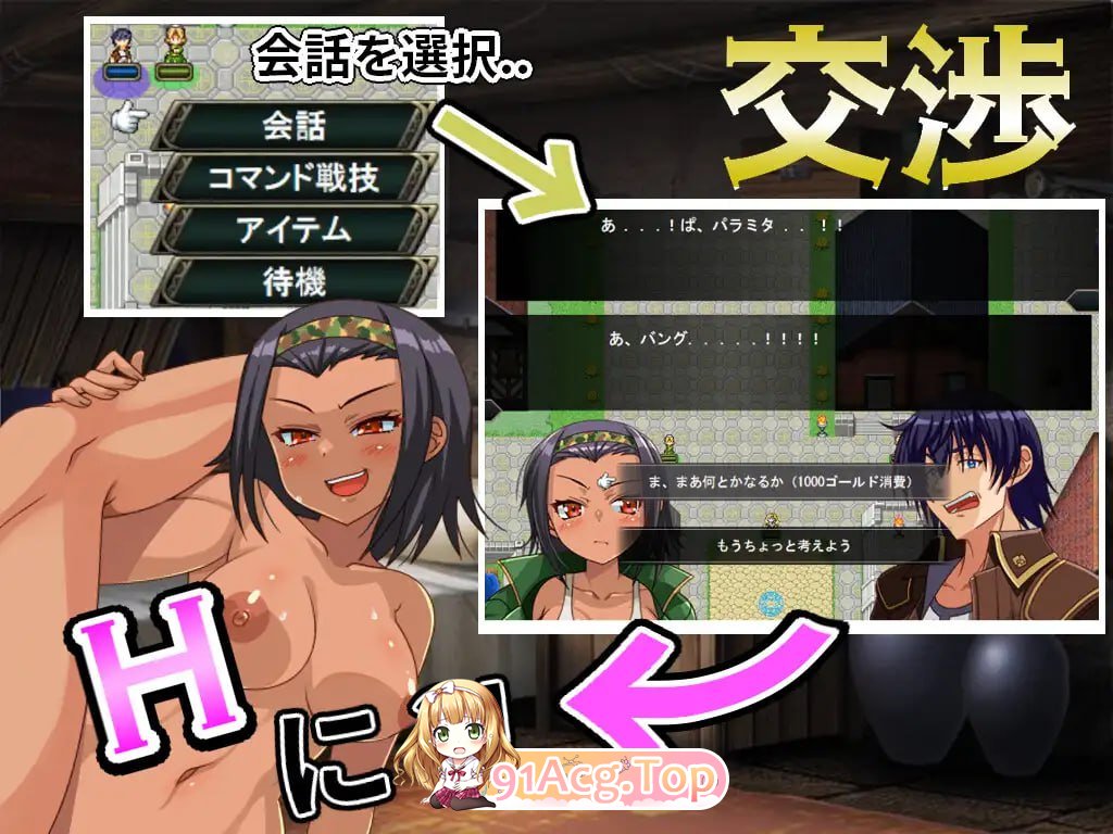 [RPG]  [迅雷云/UC/FM]笨蛋！！/バッカス!!/机翻 pc [1.26G]-第4张-游戏-风花雪月-ACG交流分享论坛