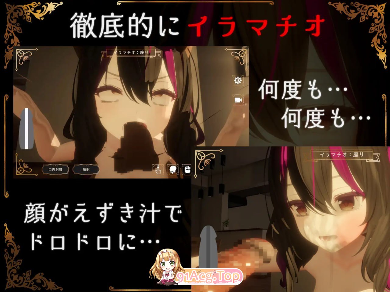 [3D]IRRUMATIO ULTRA 日文生肉版[2025年04月28日16点 发售][夸克/OD][580MB]-第4张-游戏-风花雪月-ACG交流分享论坛